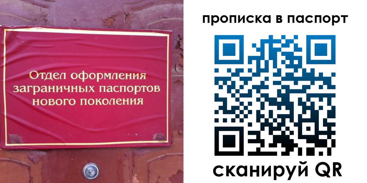найти адрес прописки в Карачаево-Черкесии