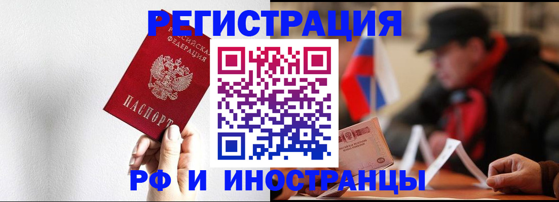 временная регистрация в квартире в Карачаево-Черкесии