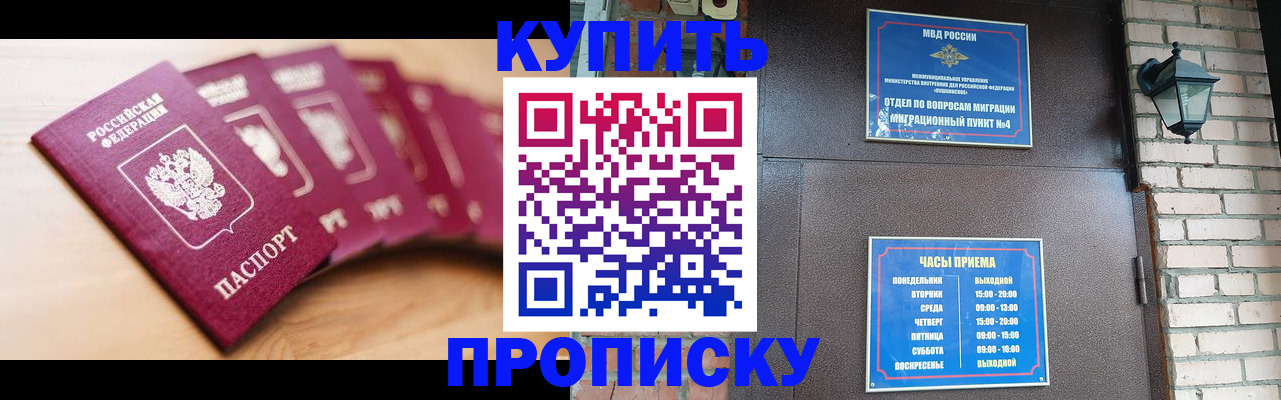 прописка для работы в Карачаево-Черкесии