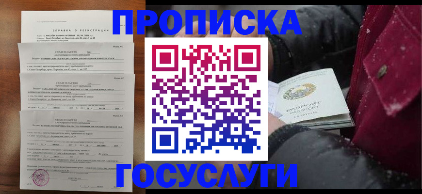 миграционный учет в Карачаево-Черкесии