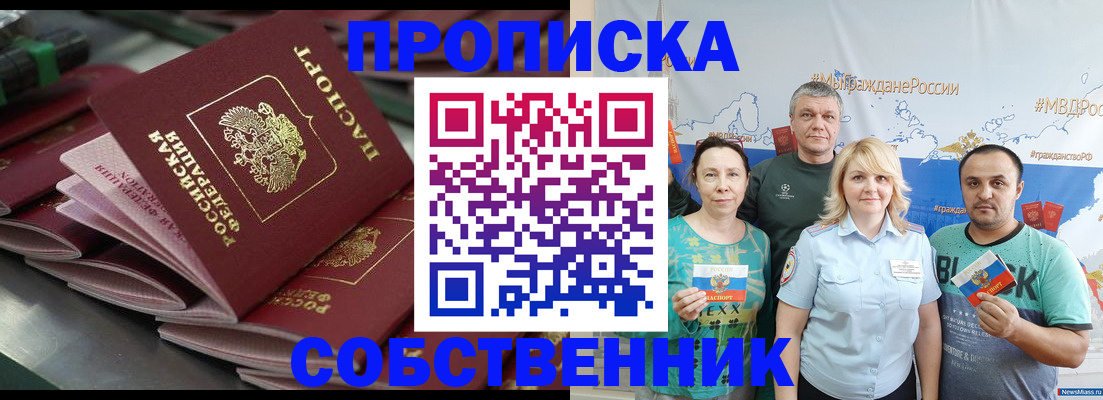 найти адрес прописки в Карачаево-Черкесии
