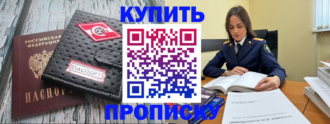 где прописаться в Карачаево-Черкесии