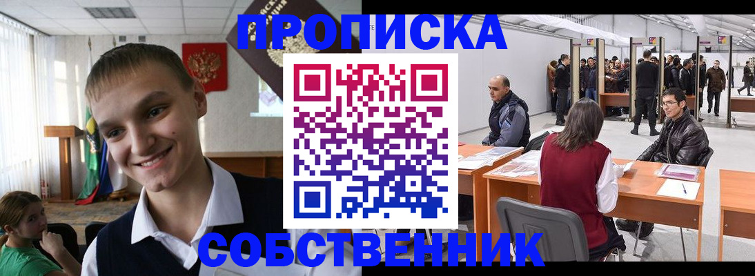 прописка штамп в Карачаево-Черкесии